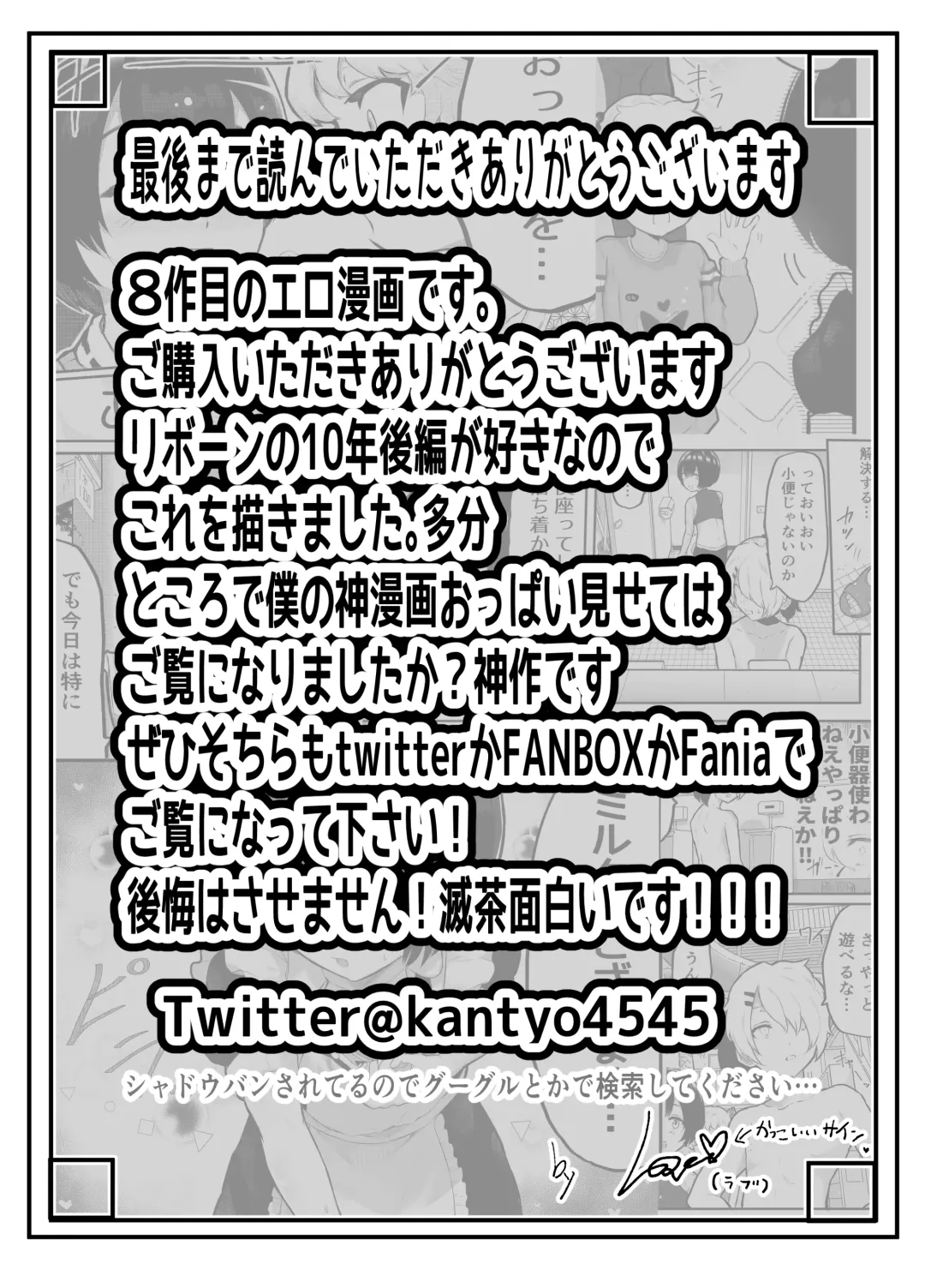 [Rabu] Gal-tachi ni Ijimerarete Ita Boku, Nenrei Taikou Appli de Gyakuten Harem Fhentai - Page 66