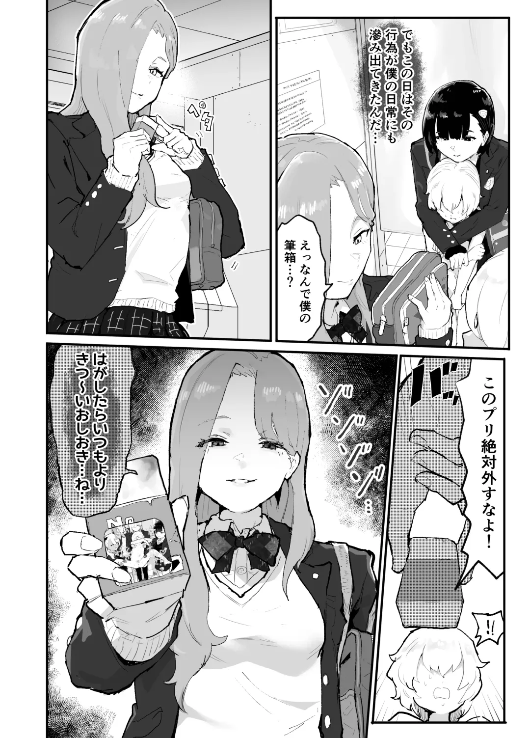 [Rabu] Gal-tachi ni Ijimerarete Ita Boku, Nenrei Taikou Appli de Gyakuten Harem Fhentai - Page 9