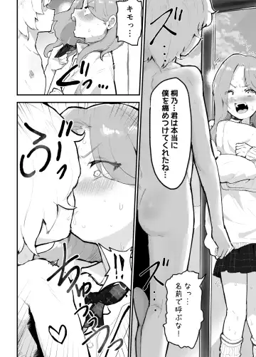 [Rabu] Gal-tachi ni Ijimerarete Ita Boku, Nenrei Taikou Appli de Gyakuten Harem Fhentai.net - Page 40