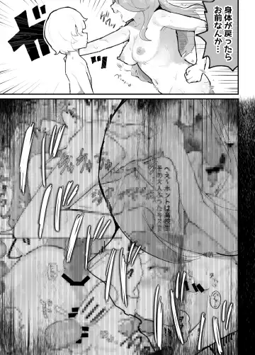 [Rabu] Gal-tachi ni Ijimerarete Ita Boku, Nenrei Taikou Appli de Gyakuten Harem Fhentai.net - Page 56