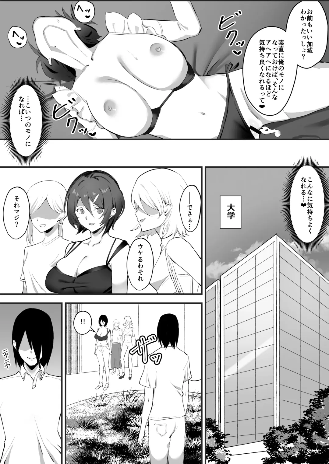 [Okki] Saimin Bakunyuu Kanojo Fhentai.net - Page 35