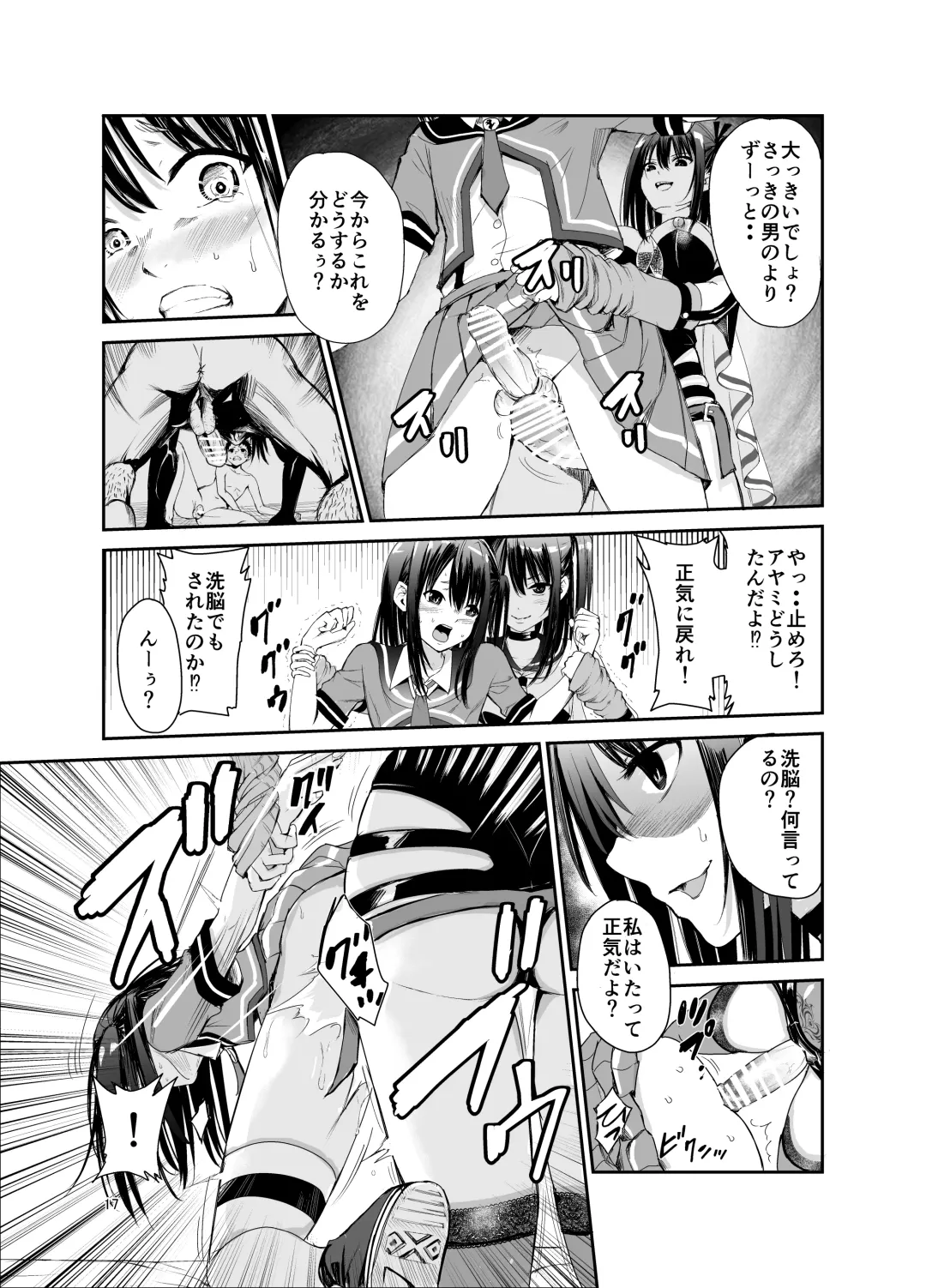 [Tricky] Tsuyagari Mura 6 ~Kareshi o Mamoru Tame Hikyou no Mura de Kyousei Gohoushi & NTR Sex~ Fhentai.net - Page 16