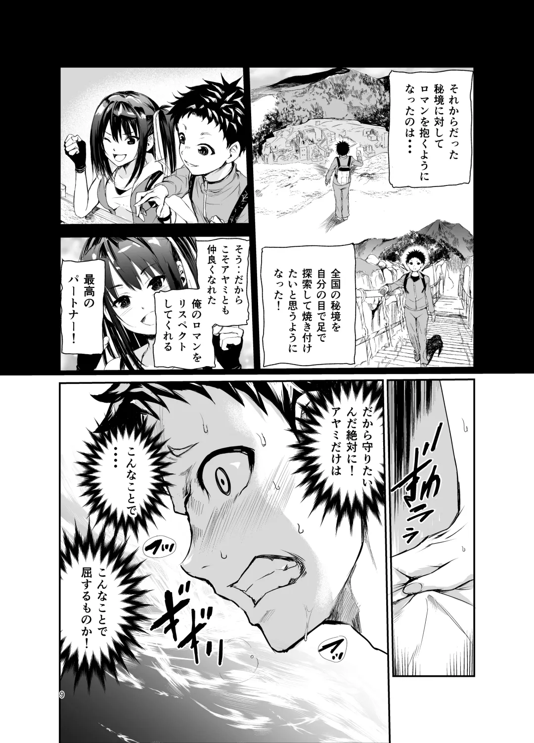 [Tricky] Tsuyagari Mura 6 ~Kareshi o Mamoru Tame Hikyou no Mura de Kyousei Gohoushi & NTR Sex~ Fhentai.net - Page 8