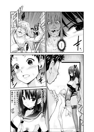 [Tricky] Tsuyagari Mura 6 ~Kareshi o Mamoru Tame Hikyou no Mura de Kyousei Gohoushi & NTR Sex~ Fhentai.net - Page 11