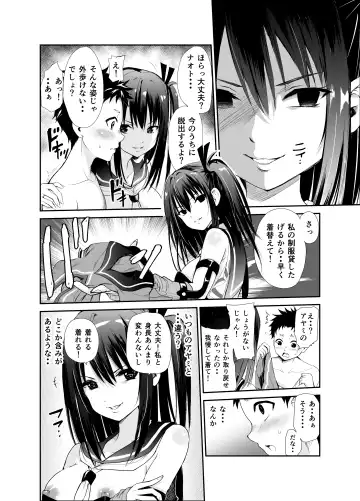 [Tricky] Tsuyagari Mura 6 ~Kareshi o Mamoru Tame Hikyou no Mura de Kyousei Gohoushi & NTR Sex~ Fhentai.net - Page 13