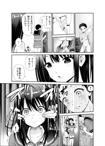 [Tricky] Tsuyagari Mura 6 ~Kareshi o Mamoru Tame Hikyou no Mura de Kyousei Gohoushi & NTR Sex~ Fhentai.net - Page 14