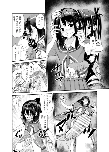 [Tricky] Tsuyagari Mura 6 ~Kareshi o Mamoru Tame Hikyou no Mura de Kyousei Gohoushi & NTR Sex~ Fhentai.net - Page 15