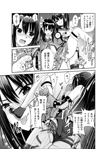 [Tricky] Tsuyagari Mura 6 ~Kareshi o Mamoru Tame Hikyou no Mura de Kyousei Gohoushi & NTR Sex~ Fhentai.net - Page 18