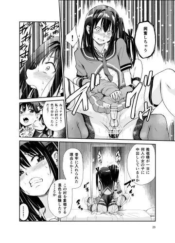 [Tricky] Tsuyagari Mura 6 ~Kareshi o Mamoru Tame Hikyou no Mura de Kyousei Gohoushi & NTR Sex~ Fhentai.net - Page 19