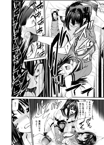 [Tricky] Tsuyagari Mura 6 ~Kareshi o Mamoru Tame Hikyou no Mura de Kyousei Gohoushi & NTR Sex~ Fhentai.net - Page 23