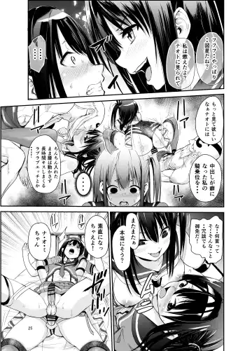 [Tricky] Tsuyagari Mura 6 ~Kareshi o Mamoru Tame Hikyou no Mura de Kyousei Gohoushi & NTR Sex~ Fhentai.net - Page 24