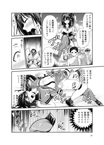 [Tricky] Tsuyagari Mura 6 ~Kareshi o Mamoru Tame Hikyou no Mura de Kyousei Gohoushi & NTR Sex~ Fhentai.net - Page 25