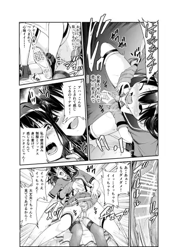 [Tricky] Tsuyagari Mura 6 ~Kareshi o Mamoru Tame Hikyou no Mura de Kyousei Gohoushi & NTR Sex~ Fhentai.net - Page 26