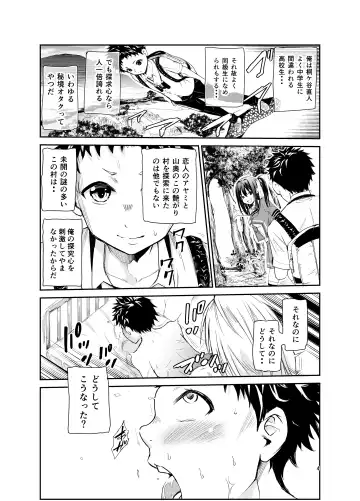 [Tricky] Tsuyagari Mura 6 ~Kareshi o Mamoru Tame Hikyou no Mura de Kyousei Gohoushi & NTR Sex~ Fhentai.net - Page 3