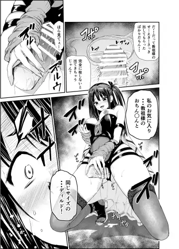 [Tricky] Tsuyagari Mura 6 ~Kareshi o Mamoru Tame Hikyou no Mura de Kyousei Gohoushi & NTR Sex~ Fhentai.net - Page 30