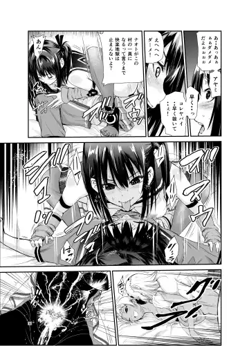 [Tricky] Tsuyagari Mura 6 ~Kareshi o Mamoru Tame Hikyou no Mura de Kyousei Gohoushi & NTR Sex~ Fhentai.net - Page 36