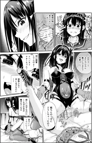 [Tricky] Tsuyagari Mura 6 ~Kareshi o Mamoru Tame Hikyou no Mura de Kyousei Gohoushi & NTR Sex~ Fhentai.net - Page 38