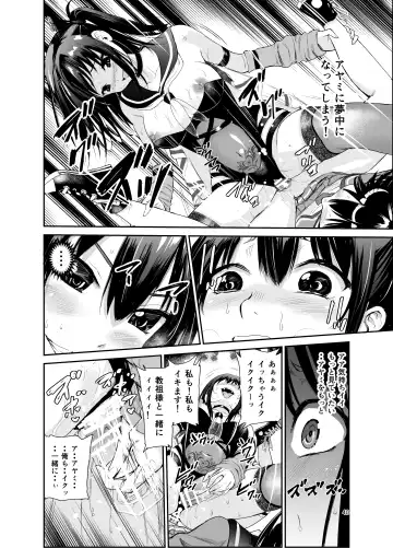 [Tricky] Tsuyagari Mura 6 ~Kareshi o Mamoru Tame Hikyou no Mura de Kyousei Gohoushi & NTR Sex~ Fhentai.net - Page 39