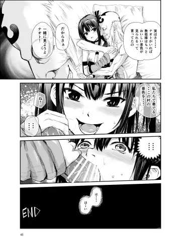 [Tricky] Tsuyagari Mura 6 ~Kareshi o Mamoru Tame Hikyou no Mura de Kyousei Gohoushi & NTR Sex~ Fhentai.net - Page 44