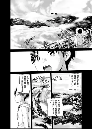 [Tricky] Tsuyagari Mura 6 ~Kareshi o Mamoru Tame Hikyou no Mura de Kyousei Gohoushi & NTR Sex~ Fhentai.net - Page 7