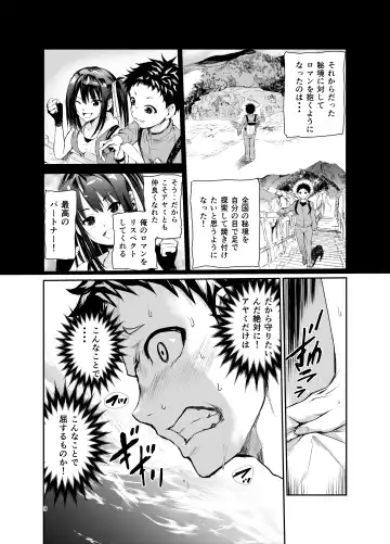 [Tricky] Tsuyagari Mura 6 ~Kareshi o Mamoru Tame Hikyou no Mura de Kyousei Gohoushi & NTR Sex~ Fhentai.net - Page 8