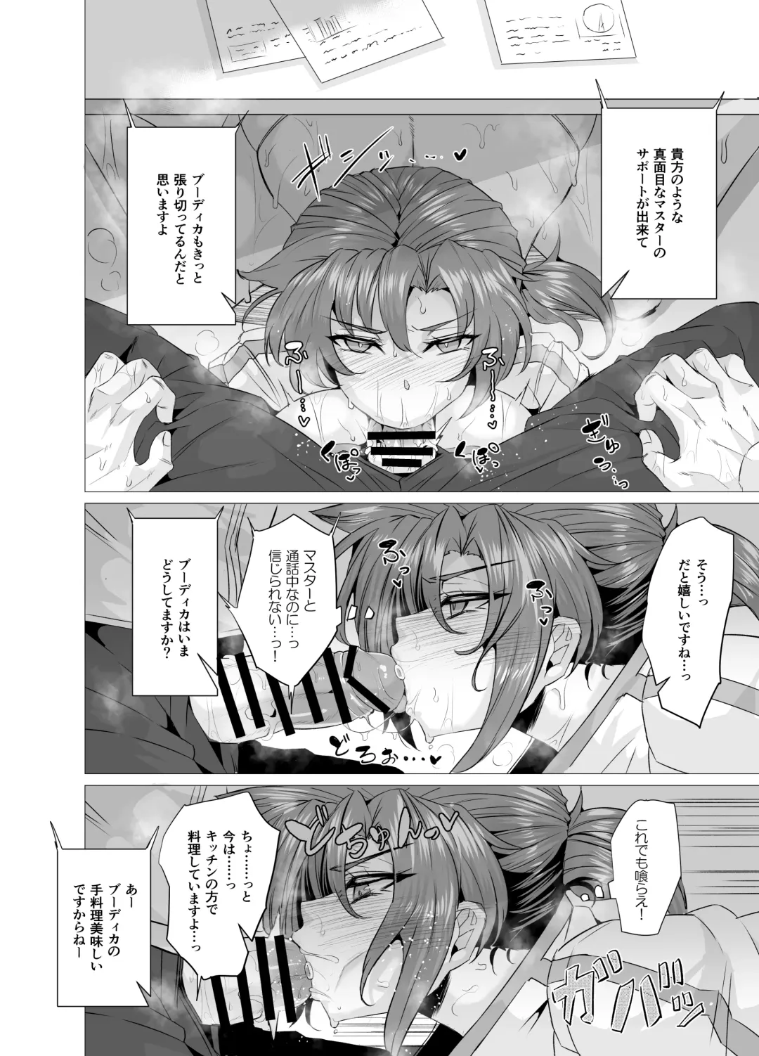 [Wakura] Budika mama to Mechakucha H Shitai!! Fhentai - Page 9