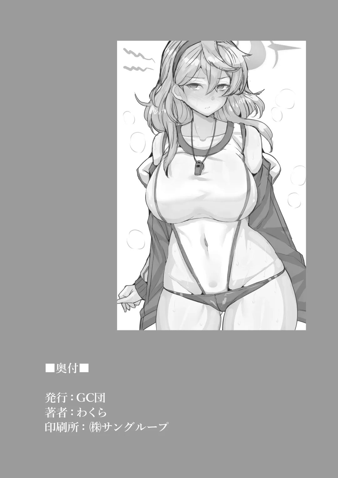 [Wakura] Ako to Youmuin Oji-san. Fhentai - Page 19