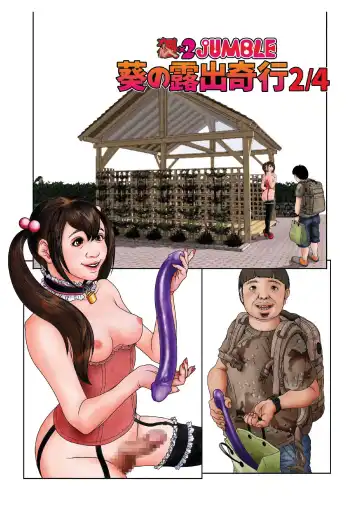 [Waiwai Jumble] Aoi's Exposure Tour 2/4 Fhentai - Page 6