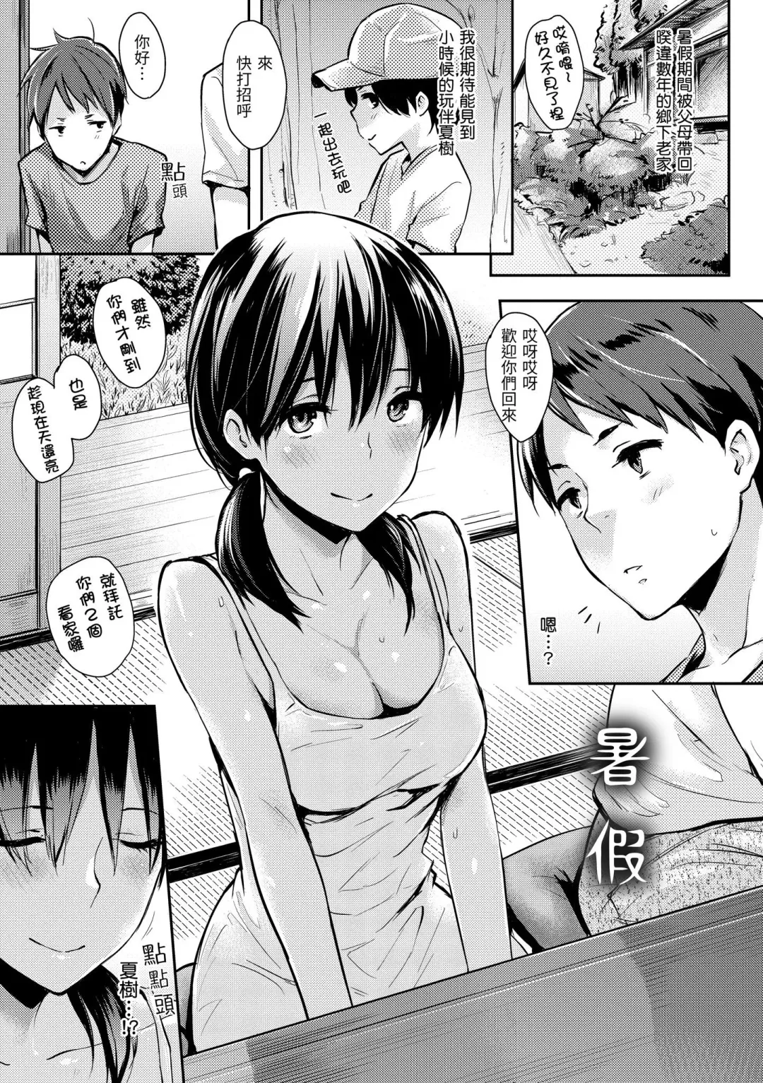 [Napata] Pan Demo Niumu | 萬魔殿 Fhentai.net - Page 103