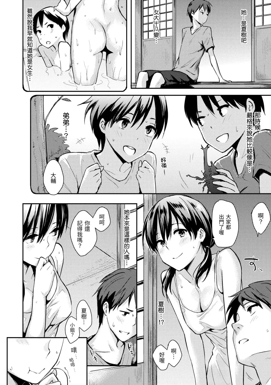 [Napata] Pan Demo Niumu | 萬魔殿 Fhentai.net - Page 104