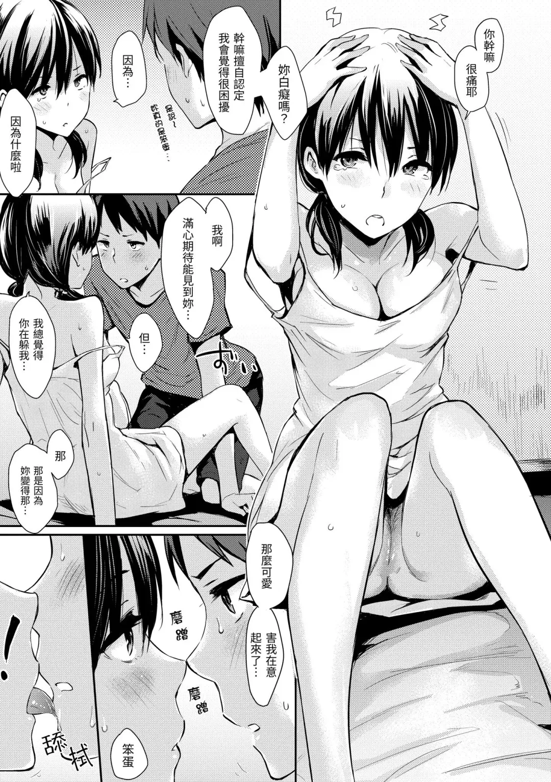 [Napata] Pan Demo Niumu | 萬魔殿 Fhentai.net - Page 109