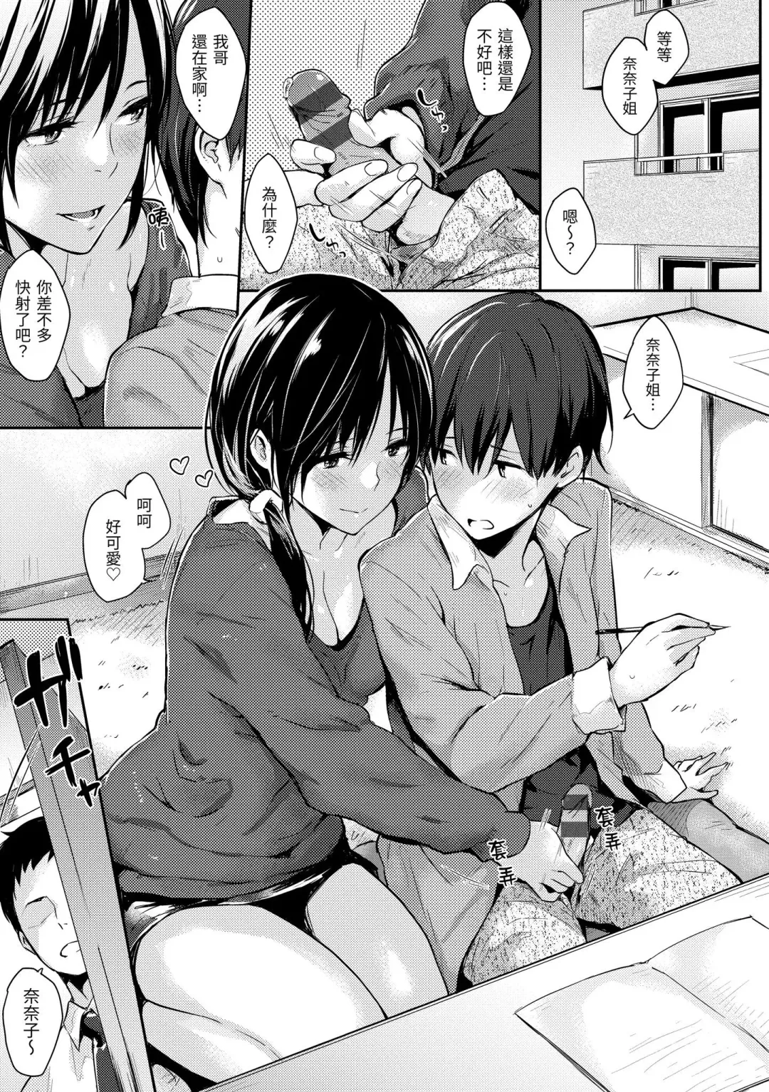 [Napata] Pan Demo Niumu | 萬魔殿 Fhentai.net - Page 123