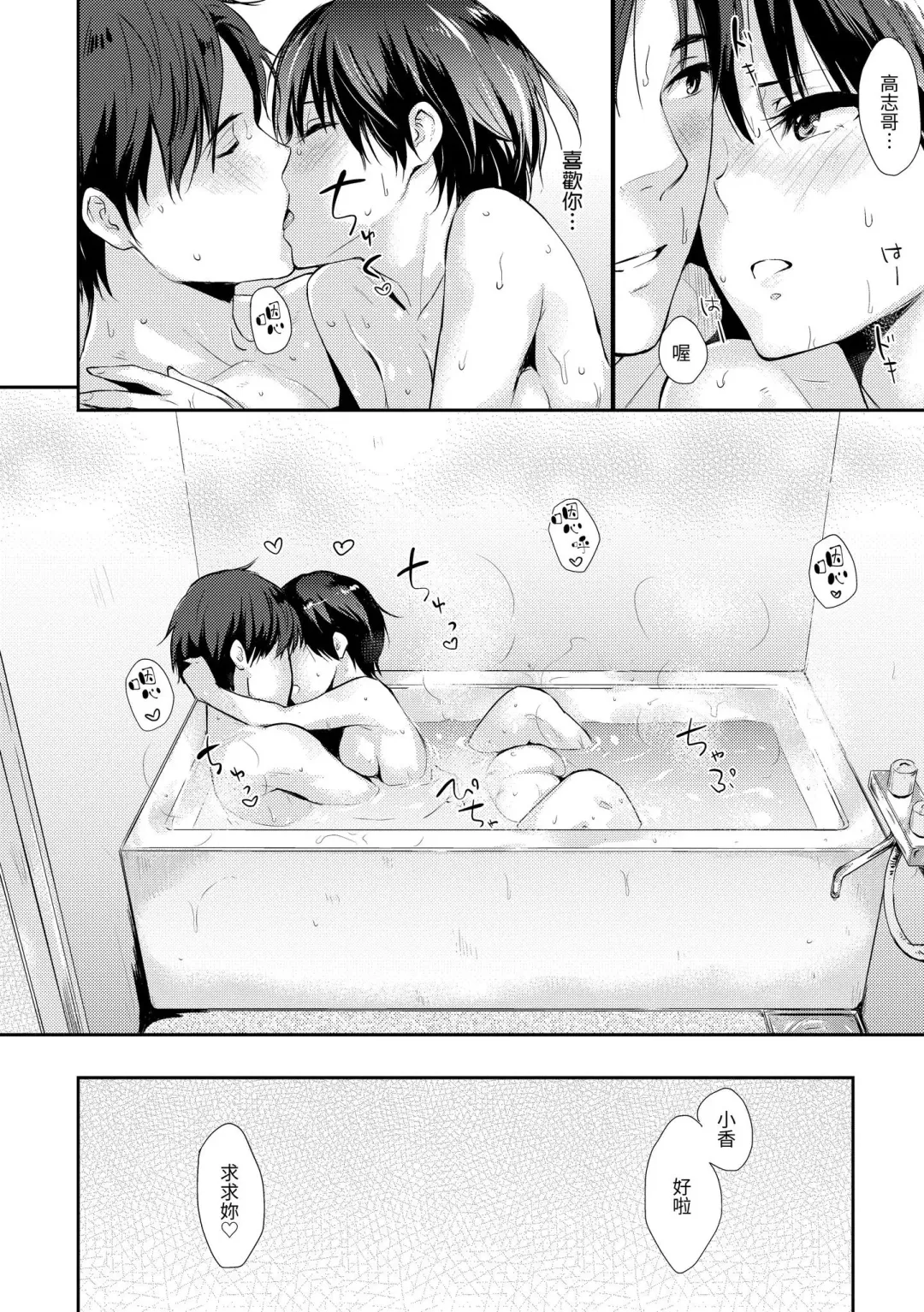 [Napata] Pan Demo Niumu | 萬魔殿 Fhentai.net - Page 144