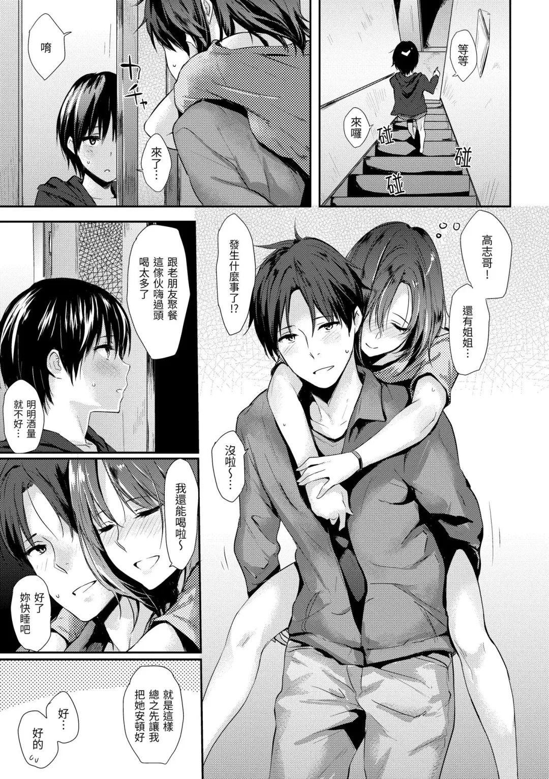 [Napata] Pan Demo Niumu | 萬魔殿 Fhentai.net - Page 161