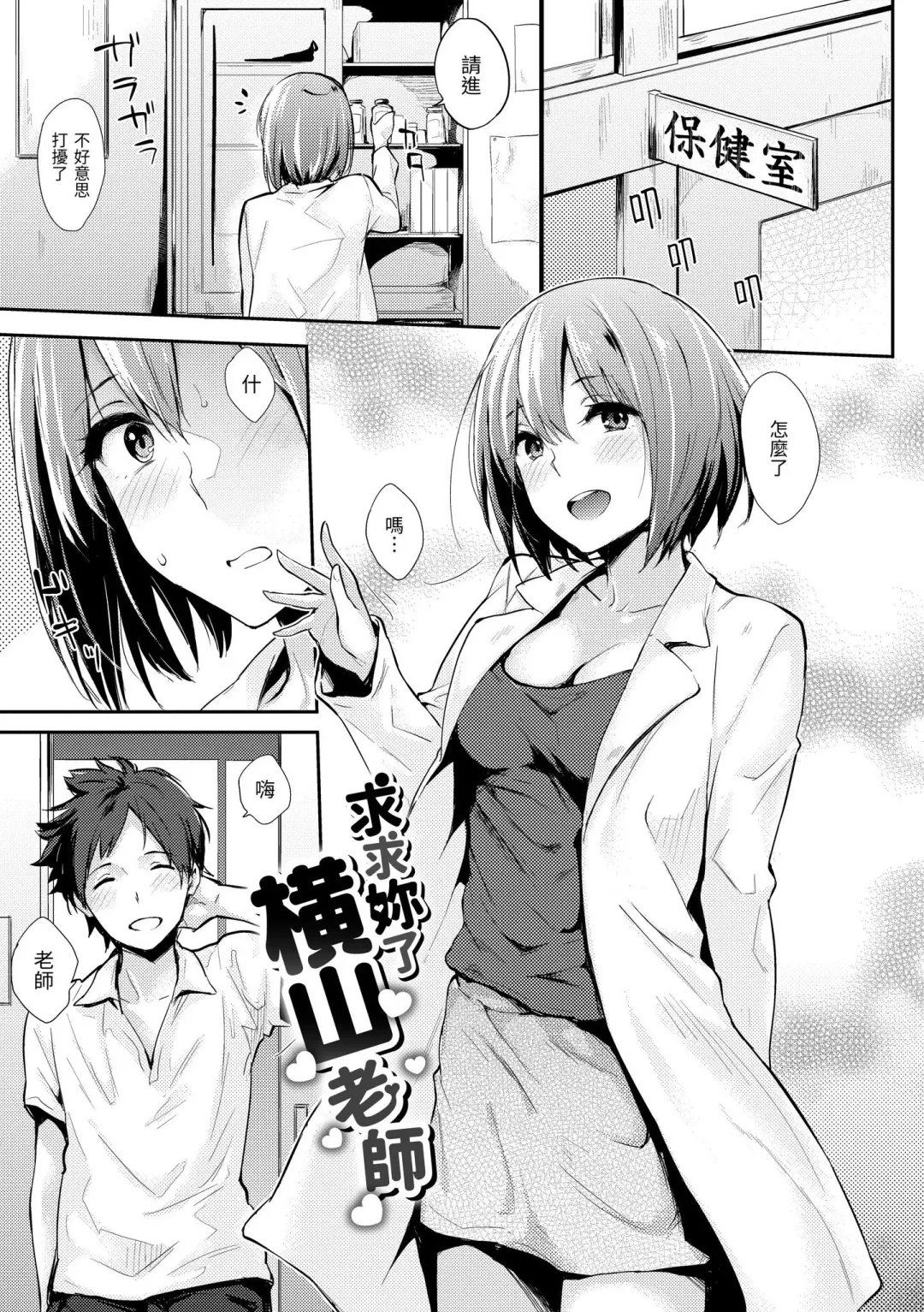 [Napata] Pan Demo Niumu | 萬魔殿 Fhentai.net - Page 177