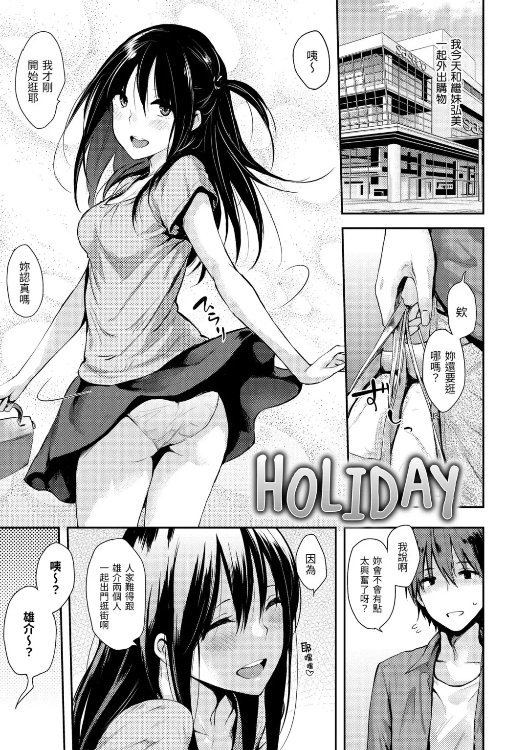 [Napata] Pan Demo Niumu | 萬魔殿 Fhentai.net - Page 211