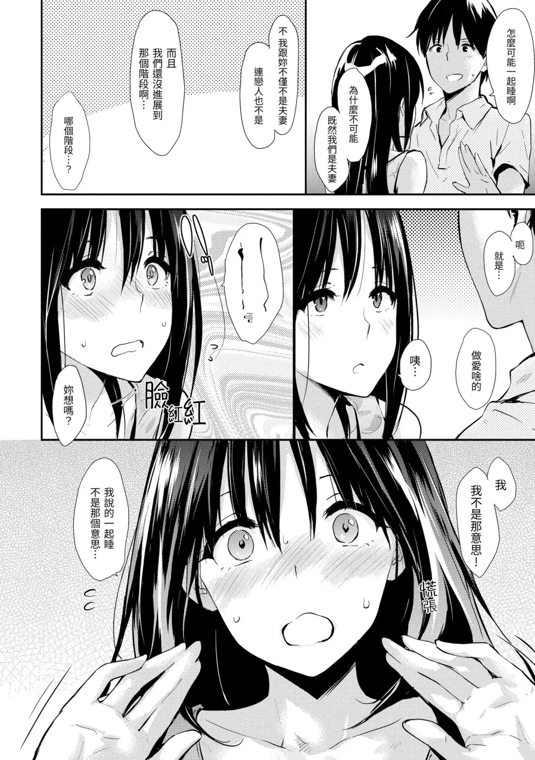 [Napata] Pan Demo Niumu | 萬魔殿 Fhentai.net - Page 54