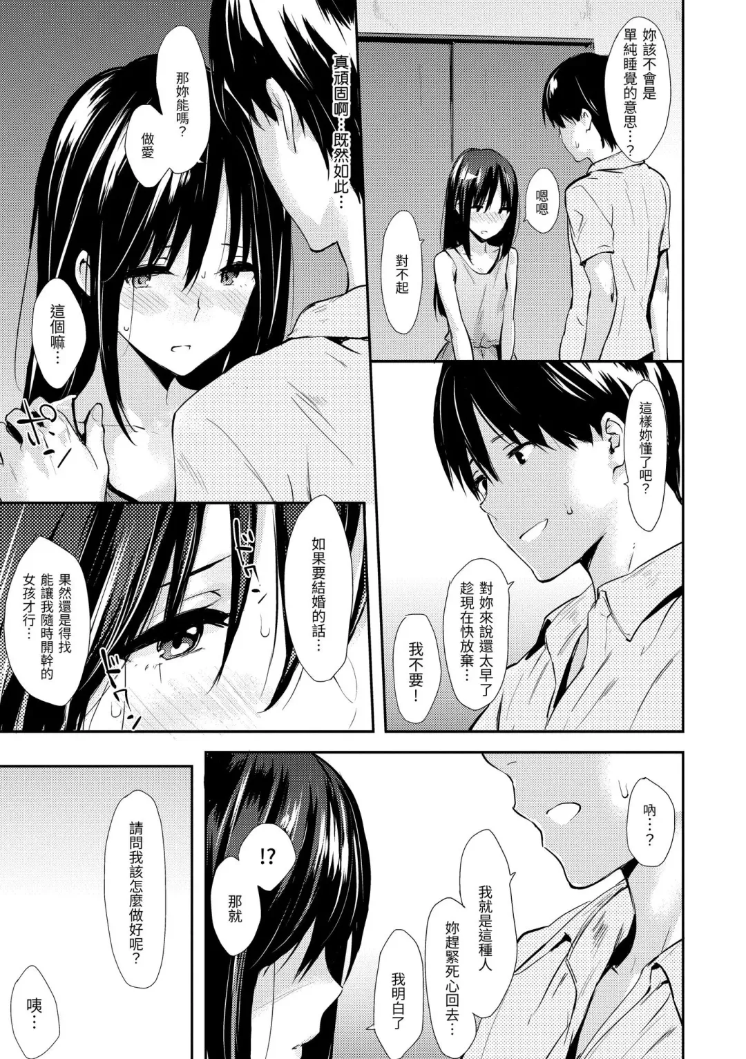 [Napata] Pan Demo Niumu | 萬魔殿 Fhentai.net - Page 55