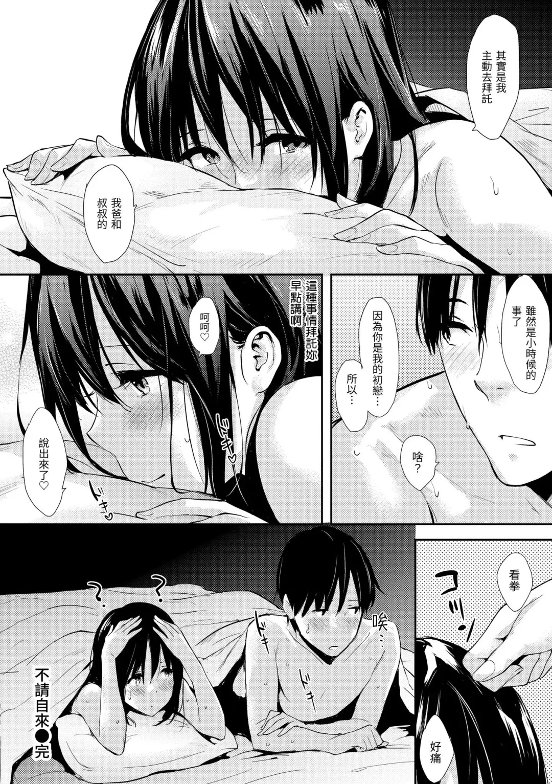 [Napata] Pan Demo Niumu | 萬魔殿 Fhentai.net - Page 66