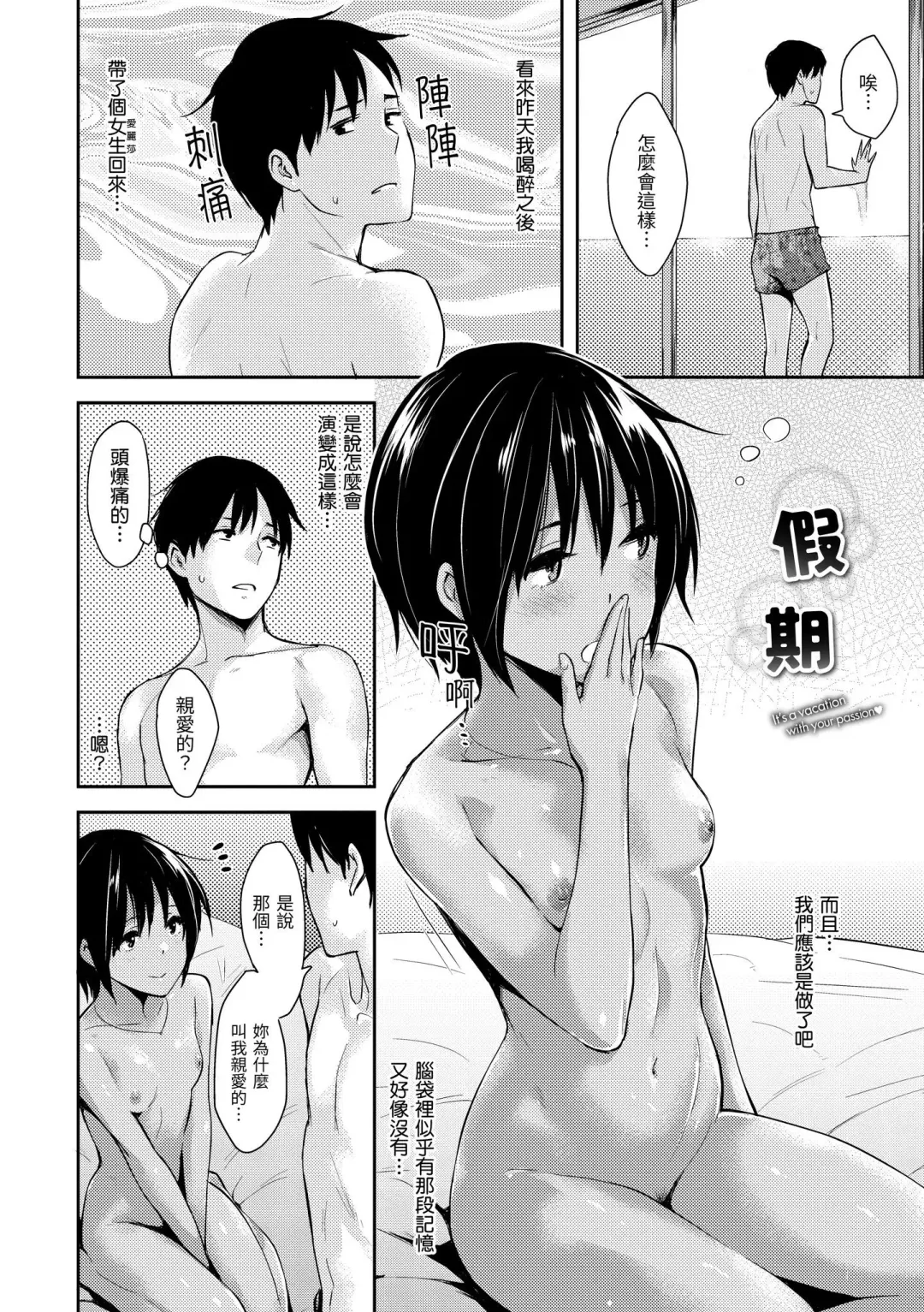 [Napata] Pan Demo Niumu | 萬魔殿 Fhentai.net - Page 68