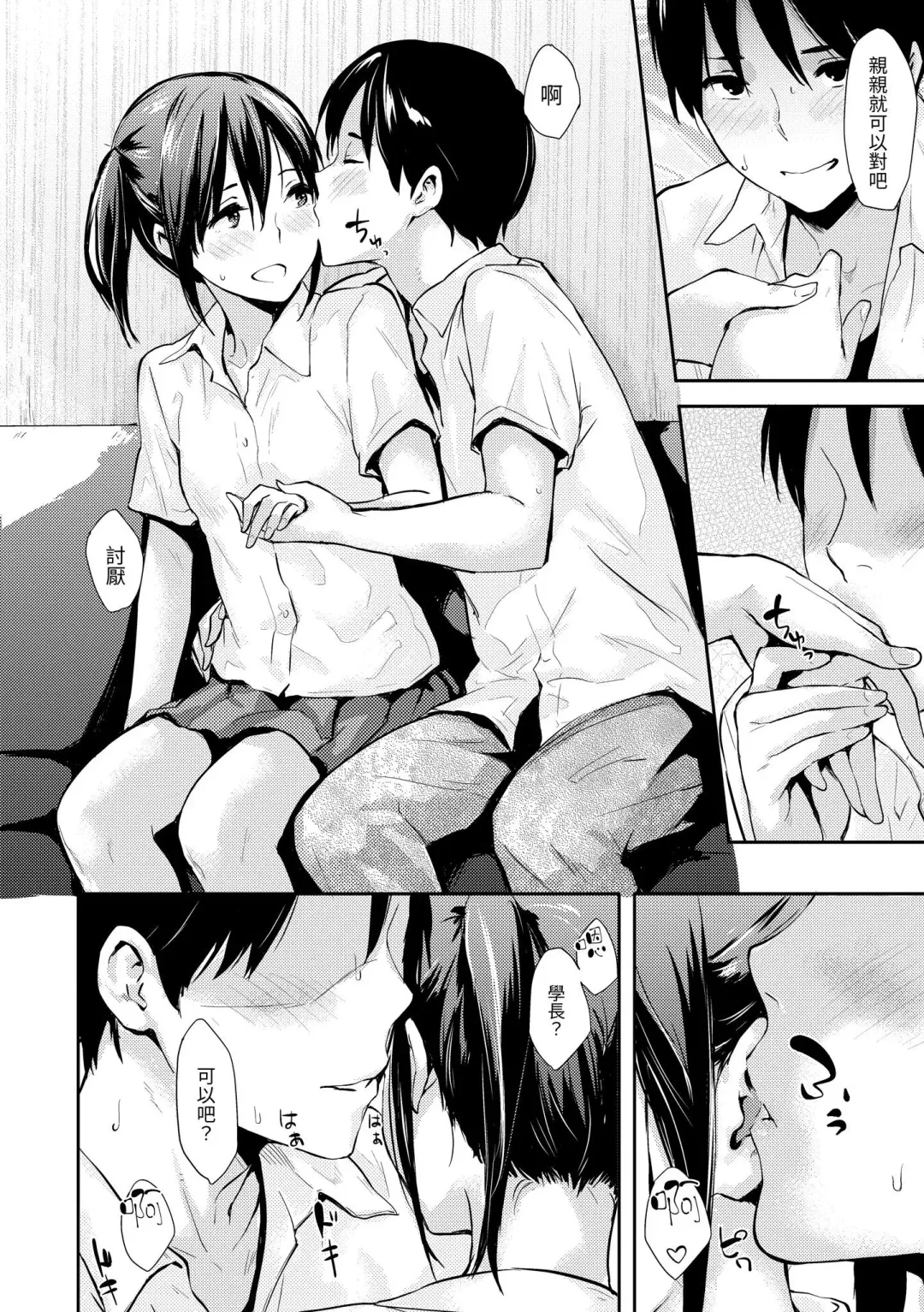 [Napata] Pan Demo Niumu | 萬魔殿 Fhentai.net - Page 88