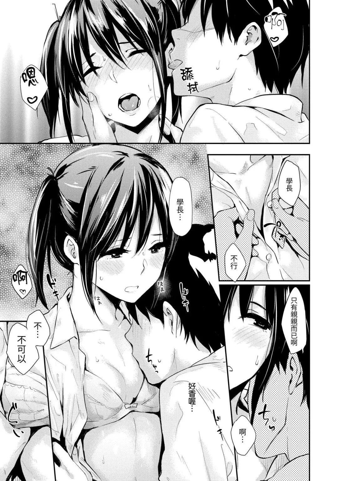 [Napata] Pan Demo Niumu | 萬魔殿 Fhentai.net - Page 89