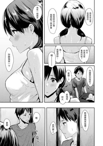 [Napata] Pan Demo Niumu | 萬魔殿 Fhentai.net - Page 107