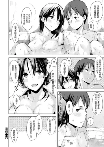 [Napata] Pan Demo Niumu | 萬魔殿 Fhentai.net - Page 122