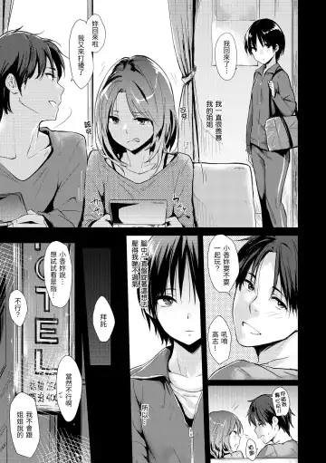 [Napata] Pan Demo Niumu | 萬魔殿 Fhentai.net - Page 139