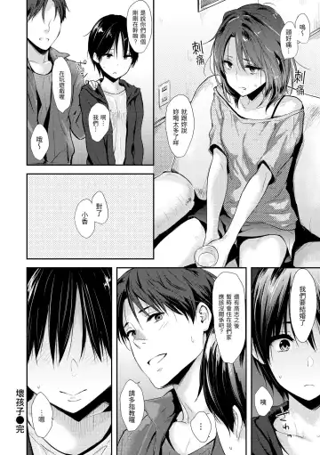 [Napata] Pan Demo Niumu | 萬魔殿 Fhentai.net - Page 176