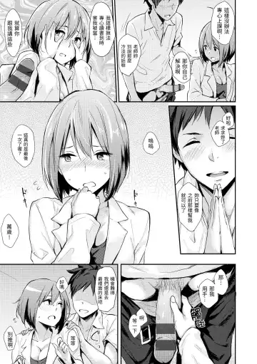 [Napata] Pan Demo Niumu | 萬魔殿 Fhentai.net - Page 179