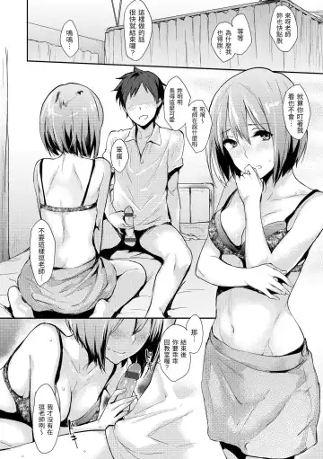 [Napata] Pan Demo Niumu | 萬魔殿 Fhentai.net - Page 180