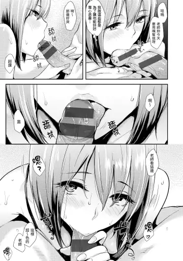 [Napata] Pan Demo Niumu | 萬魔殿 Fhentai.net - Page 181