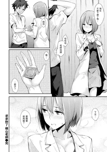 [Napata] Pan Demo Niumu | 萬魔殿 Fhentai.net - Page 192